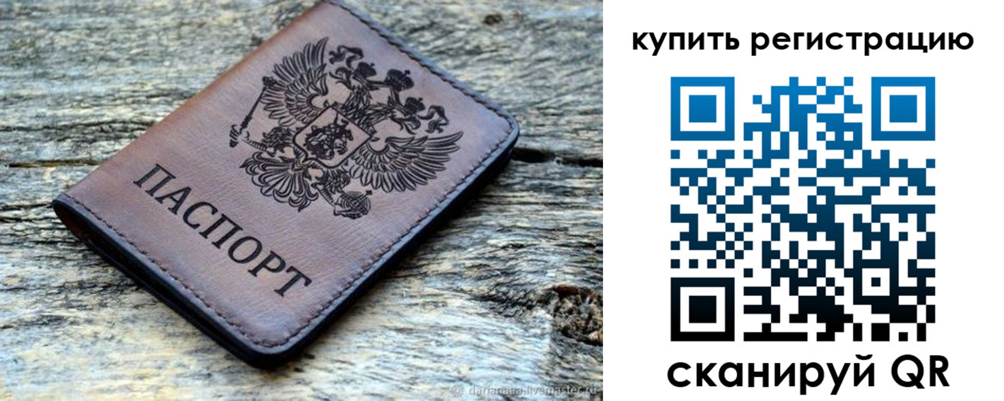 прописка для работы в Чебоксарах