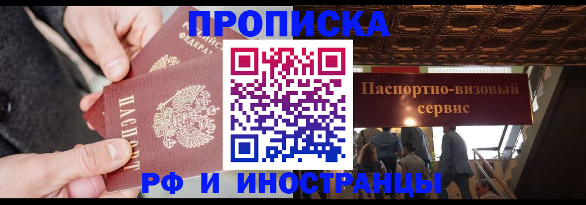 временная регистрация в Чебоксарах