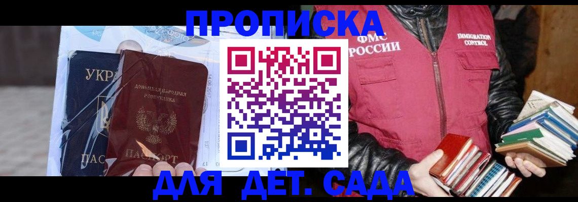прописка регистрация в Чебоксарах