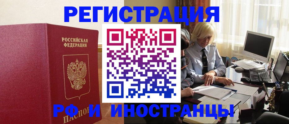 прописка от собственника в Чебоксарах
